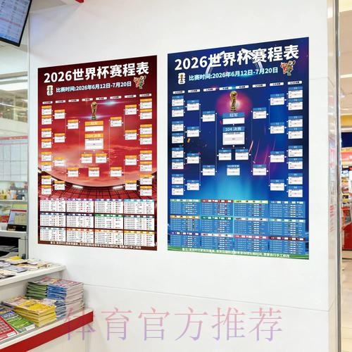 世界杯投注高清入口地址详解