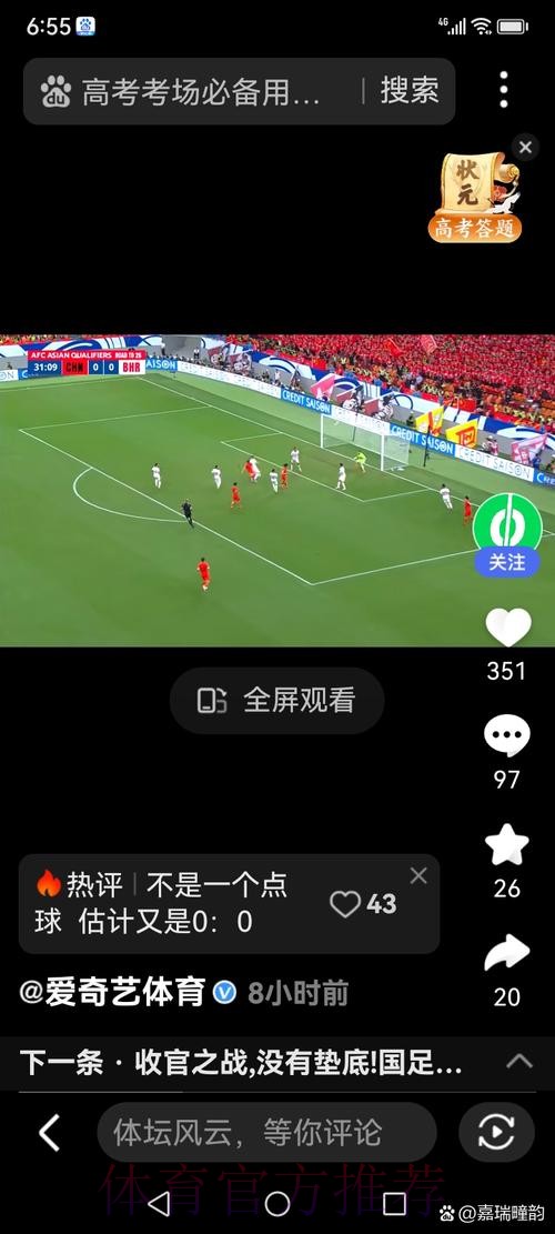 最新世界杯赛事直播实时入口地址